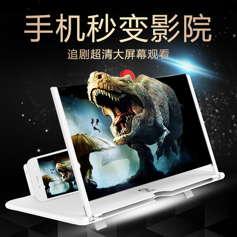 Name Genesis Powerphone screen amplifier Large screen 3d film enlarged mirror HD eye protection Eye Treasure bracket See the Tablet God
