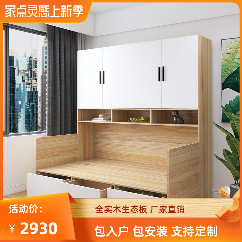 Bookcase bed integrated by wall tatami wardrobe multifunction with drawer small family type Children's bed cabinet Composition suit