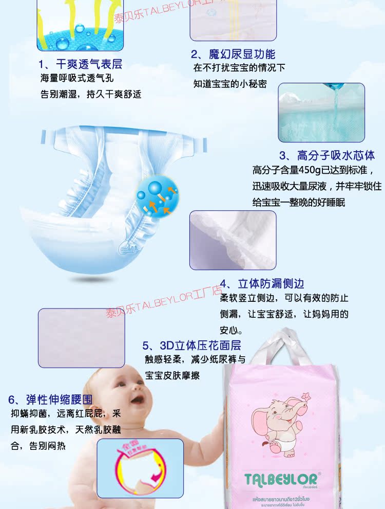 Thai Thai Belle Baby tã L Code 48 Piece latex Full Core Siêu mỏng thoáng khí Nhập khẩu - Tã / quần Lala / tã giấy bỉm merries size s