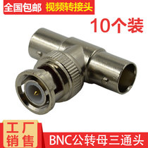 BNC Tee connector Q9 one-point two T Type 1 male 2 female monitoring video cable to tap signal conversion head