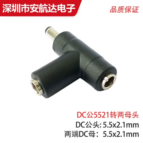 DC5.5*2.1 Роторный постоянный DC Mother Transfer Power Power 3 Связь 5.5*2,5 Ротационное преобразователь 2,1 преобразователь питания