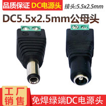 DC plug 5 5 2 5mm female male head welding-free connector power plug Green end dc5 5-2 5 female connector