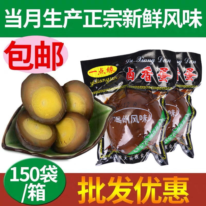 12 month authentic non-hillbilly marinated eggs spiced marinated eggs tea egg catering box free of mail 150 35 grams