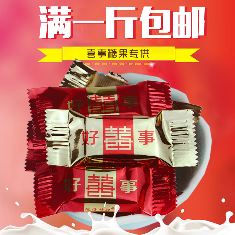 Good Joy Chocolate 500g 500g About 80 Bulk Wedding Festive Candy Casual Snacks Cocoa Butter Black Chocolate