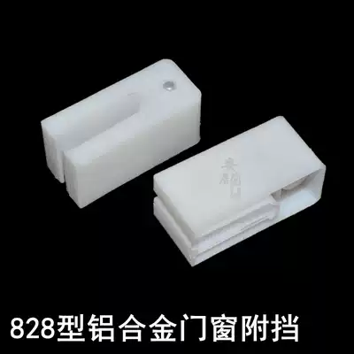 828 type aluminum alloy to push and pull windows with plastic parts pulley guard doors and windows to prevent window shaking