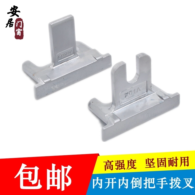 Chunguang window handle fork Inside open inside inverted handle U-fork Broken bridge Aluminum alloy door and window handle fork accessories