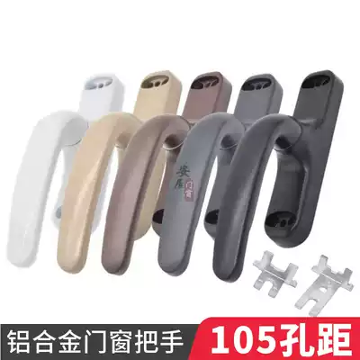 Aluminum alloy window handle Push-out window handle Inside and outside casement window drive wrench lock old-fashioned handle 105 hole distance