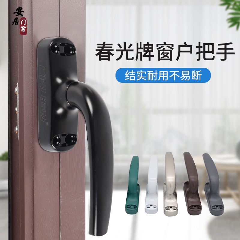 Chunguang aluminum alloy window handle handle casement window Broken bridge push-out door and window drive handle hand-in-hand out of the open accessories