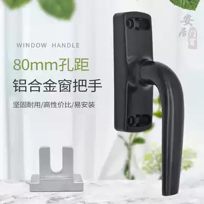 Aluminum alloy window handle accessories casement window drive handle Broken bridge aluminum internal and external push window handle door lock 80 holes