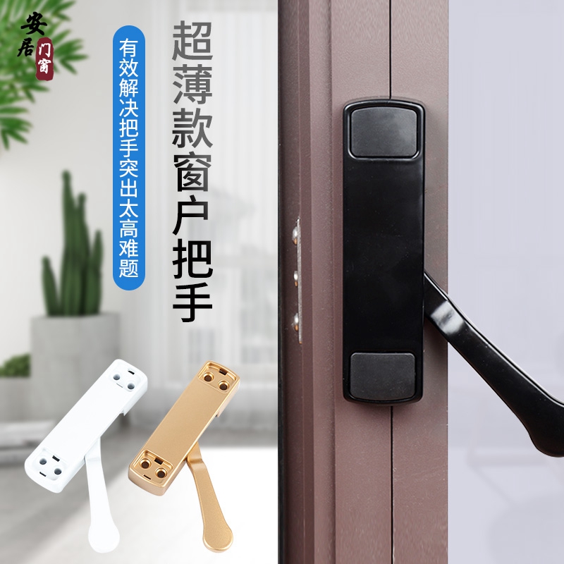 Aluminum alloy casement window handle Thin window handle Broken bridge outside window handle Gold steel mesh screen window low flat handle