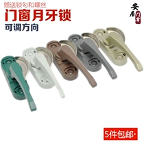 Aluminum alloy sliding window adjustable direction Crescent lock hook lock hook lock sliding window buckle buckle