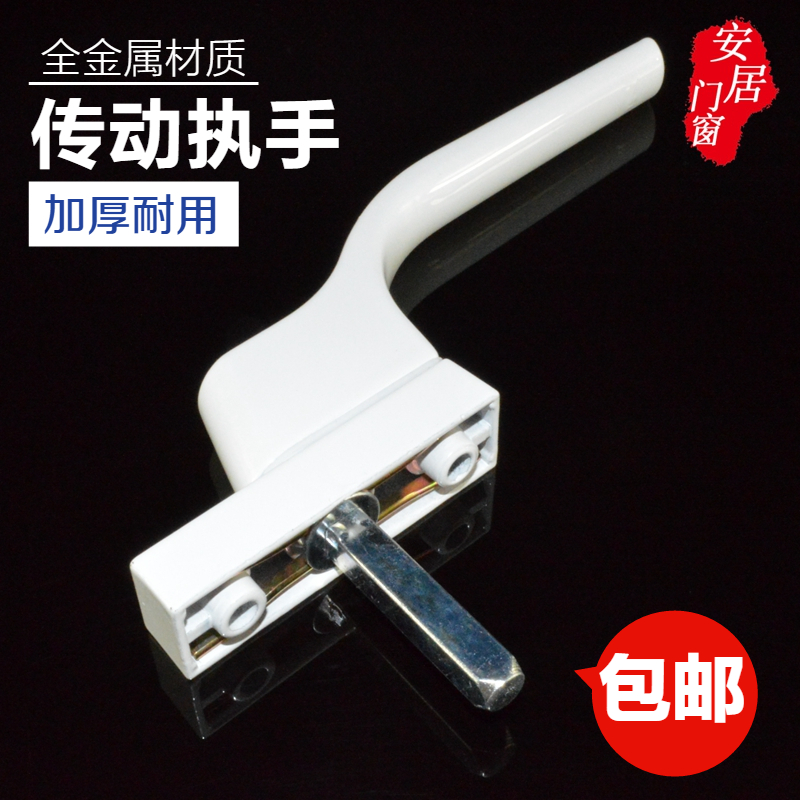 Spring light card plastic-steel transmission handle door lock inside and outside flat door window handle aluminium alloy door push window handle lock