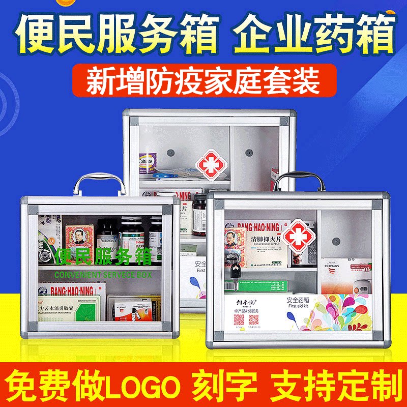 Family medicine box Home wall-mounted convenience service box Drug emergency first aid storage box size convenience box