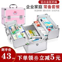 Medical box Family pack Household large-capacity king-size medical and medical emergency first aid box full set with medicine storage box