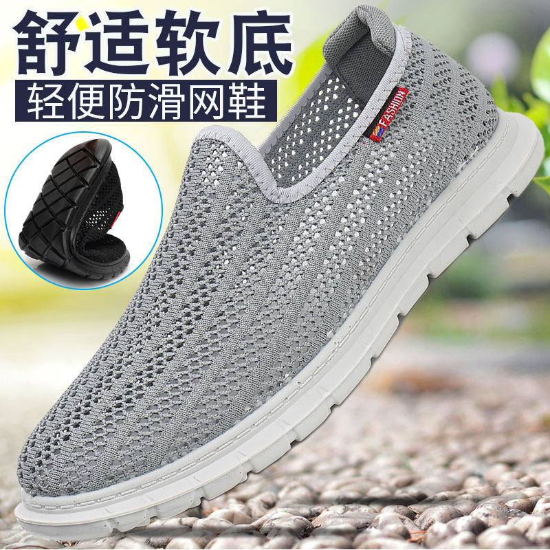 Men's shoes Summer tennis shoes One foot pedal sneakers hollowed-out breathable mesh shoes light thin and casual running shoes Single shoes