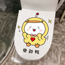 Toilet creative toilet stickers decoration funny cartoon cute personality Nordic waterproof toilet seat sticker