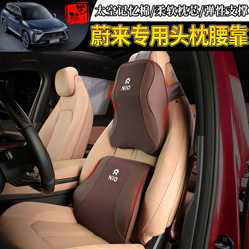 Apply Weilai EC6 head pillow on ES6 new ES8 Simba Memory Cotton Neck Cushion Module Accessories