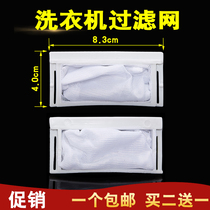 Original Samsung Washing Machine Filter Bag XQB50-L65 L75 91 2188 Intranet Garbage Bag Filter