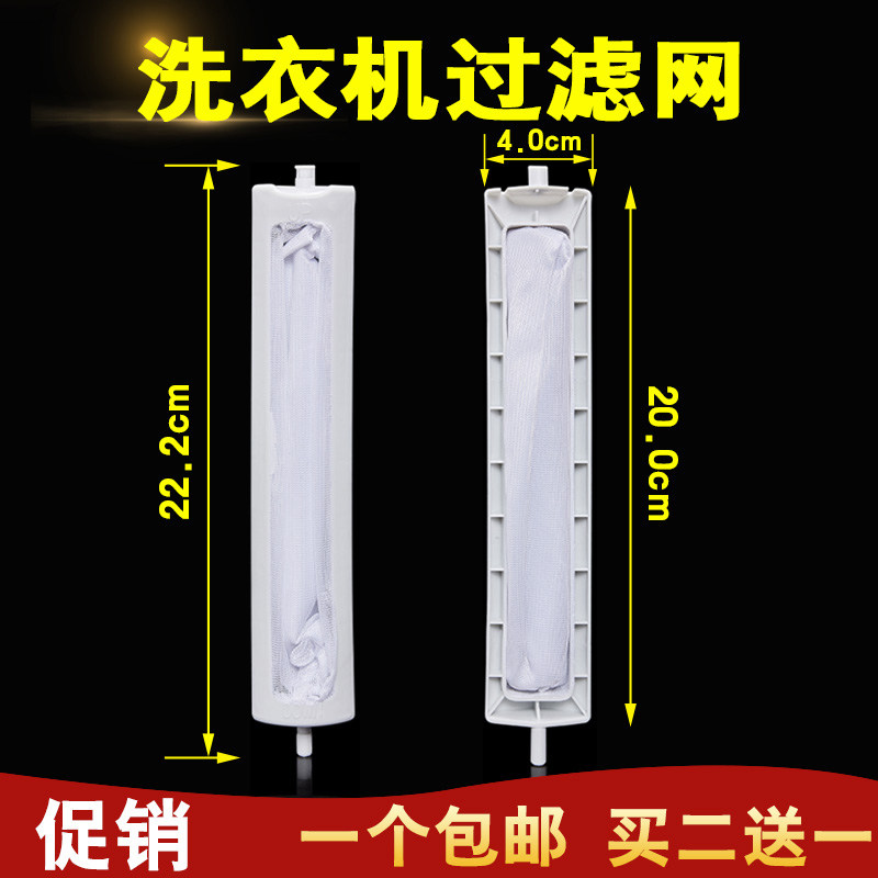 Sharp Washing Machine Filter bag XQB60-8827 55-6625 8810 8811 Accessories Universal hair remover