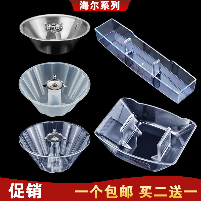 Haier fume hood oil cup CXW-219-J67V JT10 JT901A JT90GJT90M Pumping oil box