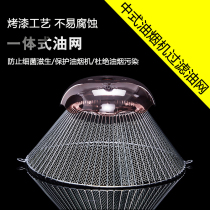 SCR cherry blossom oil fume oil Cup filter screen oil cover oil Cup set oil box range hood accessories Universal