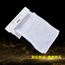 Sharp washing machine filter bag XQB42 43 50 55 55 58 57 60 60 62 62 automatic web pocket garbage bag
