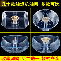 The oil fume extraction ji you bei CXW-189-EH11D 04 16Q 5 22 oil box versatile accessories D5BH