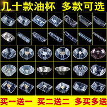 Fume oil Cup accessories old-fashioned oil connection box long buckle oil storage box range hood oil shield Universal