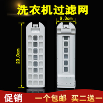 Adapting Haier Casarte washing machine filter box C802 85U1C802 100U1C801 85U1