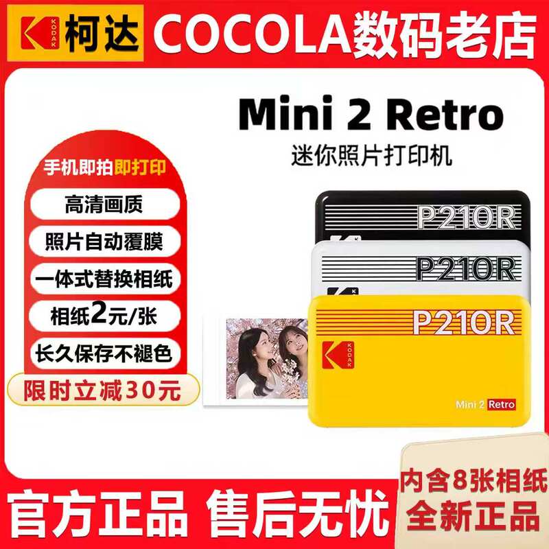 Kodak Mini 2 Retro 4Pass Sublimation 2inch Pocket Portable Mobile Phone Photo Printer Gift