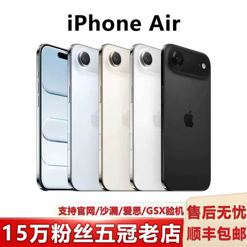 【17Air】 APPLE iPhone Air Apple Card-Free Wifi Mobile Phone 【17Air】 APPLE iPhone Air Apple Card-Free Wifi Mobile Phone