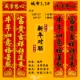 1.1#98cm Fortune и Asplious Head Duck, Niu Nian Ruyi Xingzhao