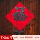 Baifu Linmen-Black Marcy-Small