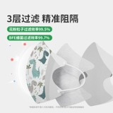 Трехмерная детская одноразовая медицинская маска, 3D, 3 лет, 6-12 мес.