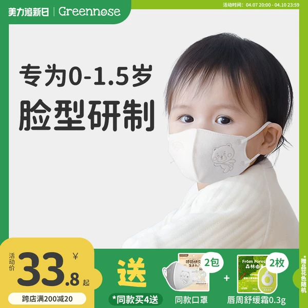 Товары от greennose绿鼻子旗舰店