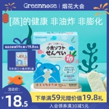 Японский детский прорезыватель для младенца для прикорма, 1 лет