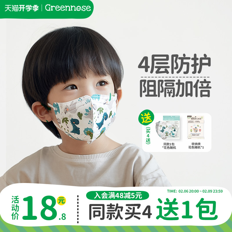 Green nose infant child mask 3d Cubo cartoon baby 0-3-year 6 old 6-year-old child mask child special 