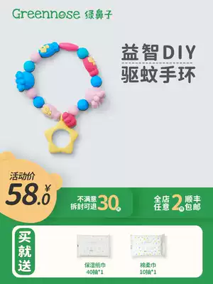 greennose green nose anti mosquito bracelet DIY hand Baby Baby Baby Baby pregnant woman outdoor artifact mosquito repellent buckle