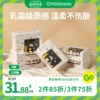 Товары от greennose绿鼻子旗舰店