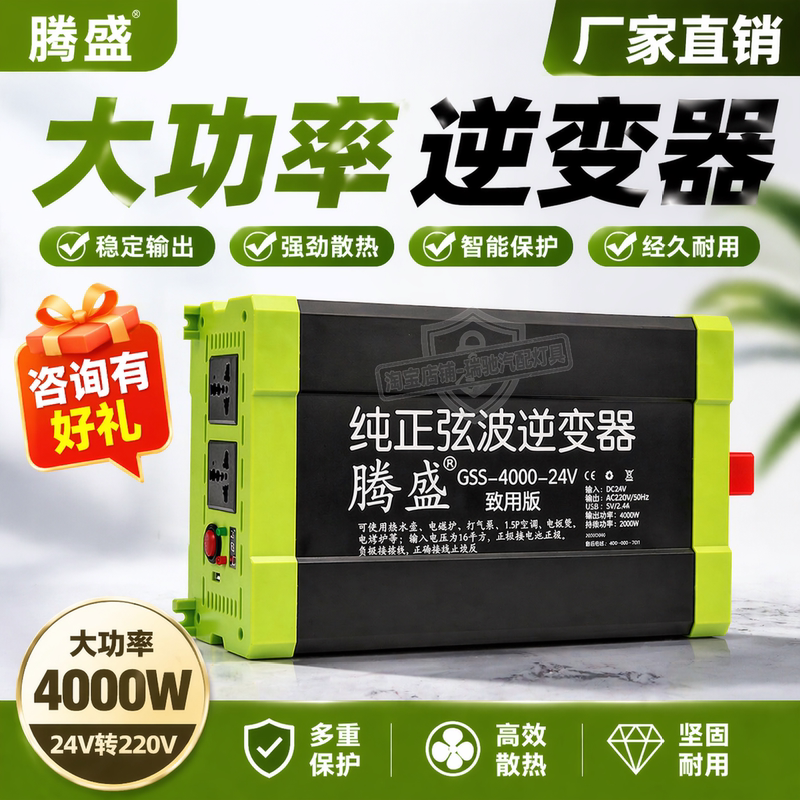 Tengsheng Car Inverter 12V24V2500W 3500W 4000W 5000W Household Power Converter