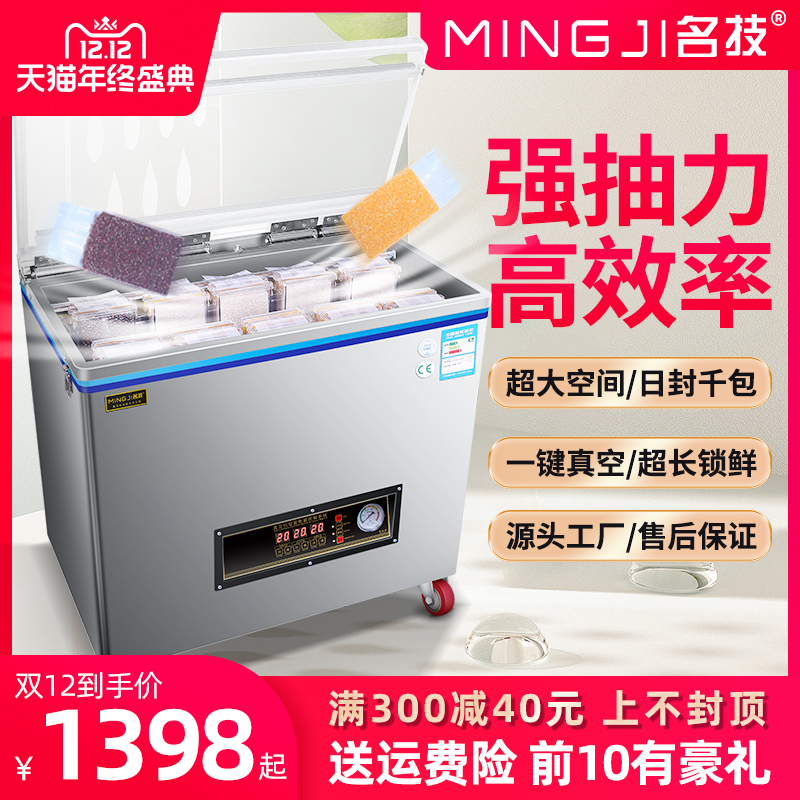 Famous Skill Vacuuming Food Packaging Machine Commercial Automatic Dry And Wet Dual-use Rice Rice Brick Packing Closure Vacuum Machine