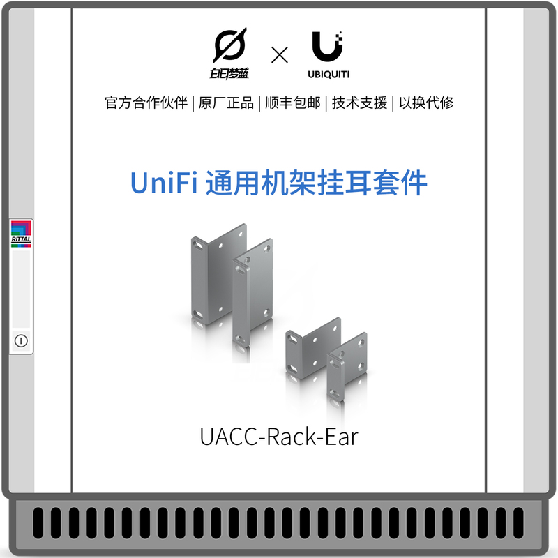 Unifi Uacc-Rack-Ear-1U/2U Universal Rack Mount Ear Kit Ubiquiti/Youbeikuai