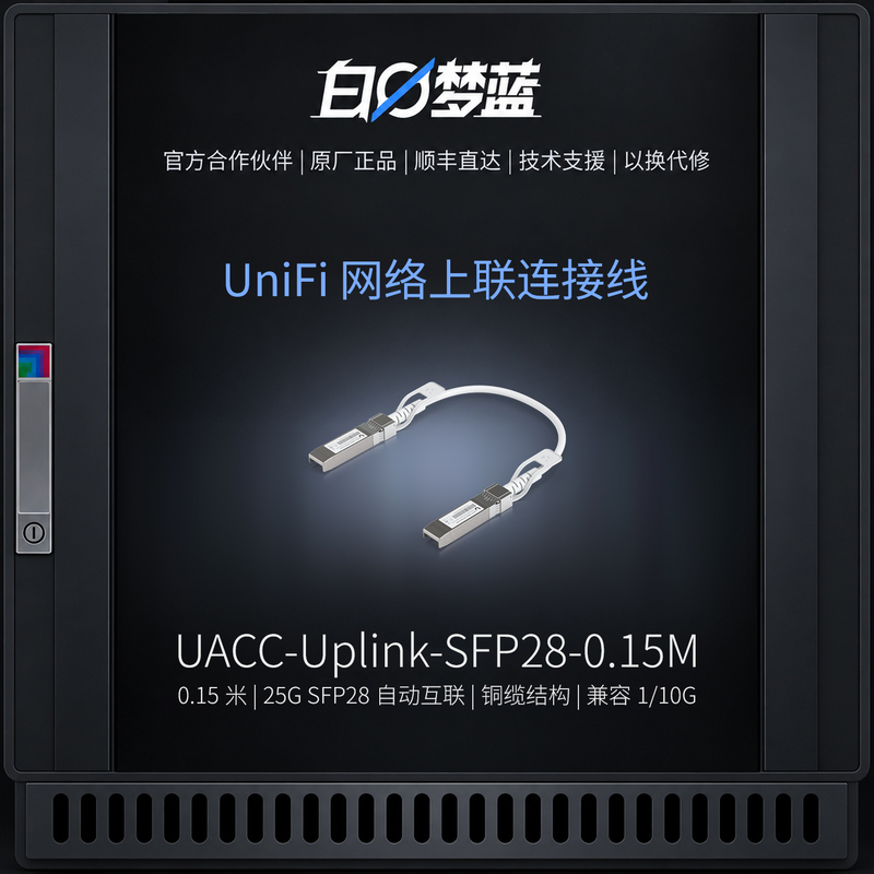 Uacc-Uplink/Dac 25g Uplink 10g High-Speed Patch Cable Ubiquiti Uacc-Uplink/Dac 25g Uplink 10g High-Speed Patch Cable Ubiquiti