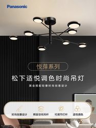 Panasonic's new LED black and gold remote control dimming 6-head and 8-head branch-shaped bedroom iron dining chandelier for living room and dining room