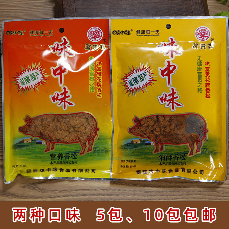 Fujian Tefic Luo Yuan flavor Chinese flavor meat pine oil crisp and fragrant pine nutraceutical meat pine 110 gr 5 packs 10 packs