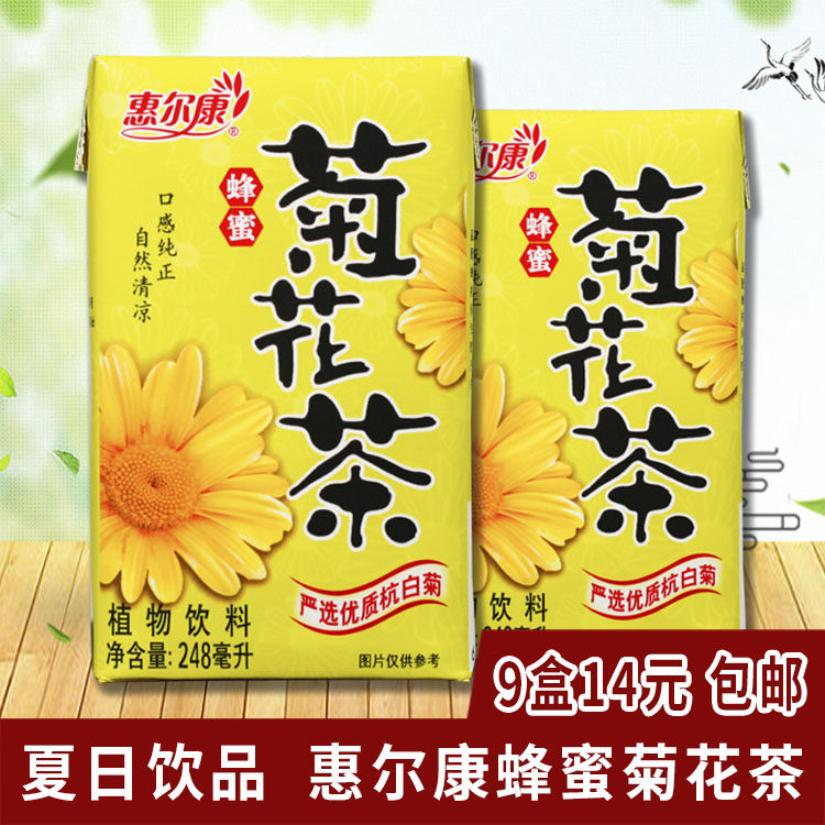 Fujian specialty summer heat-relieving drink Huierkang plant herbal tea drink chrysanthemum tea winter melon tea 9 boxes