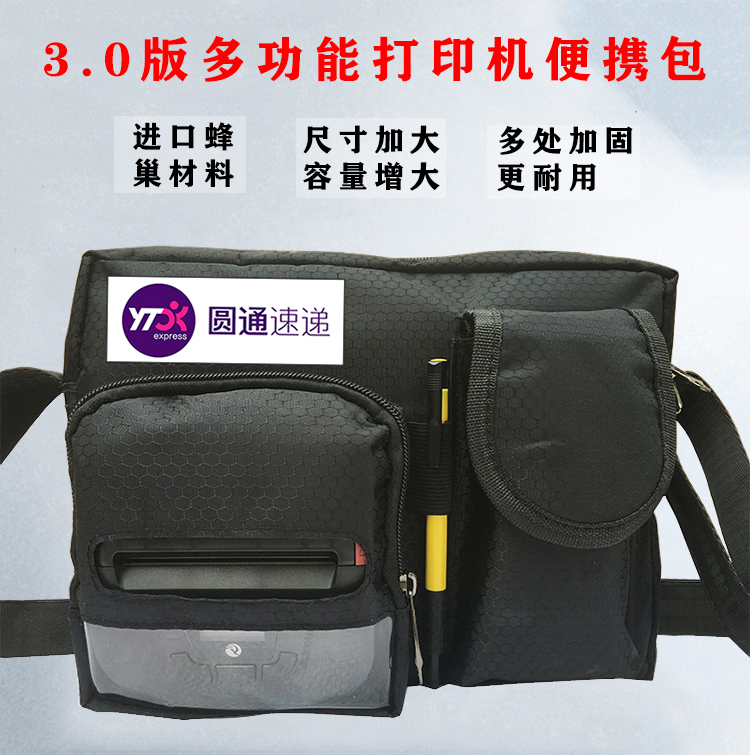 The Shunfeng Postal EMS Zhongtong Yuantong Yuantong Daily Express Courier's portable Bluetooth print meter machine satchel