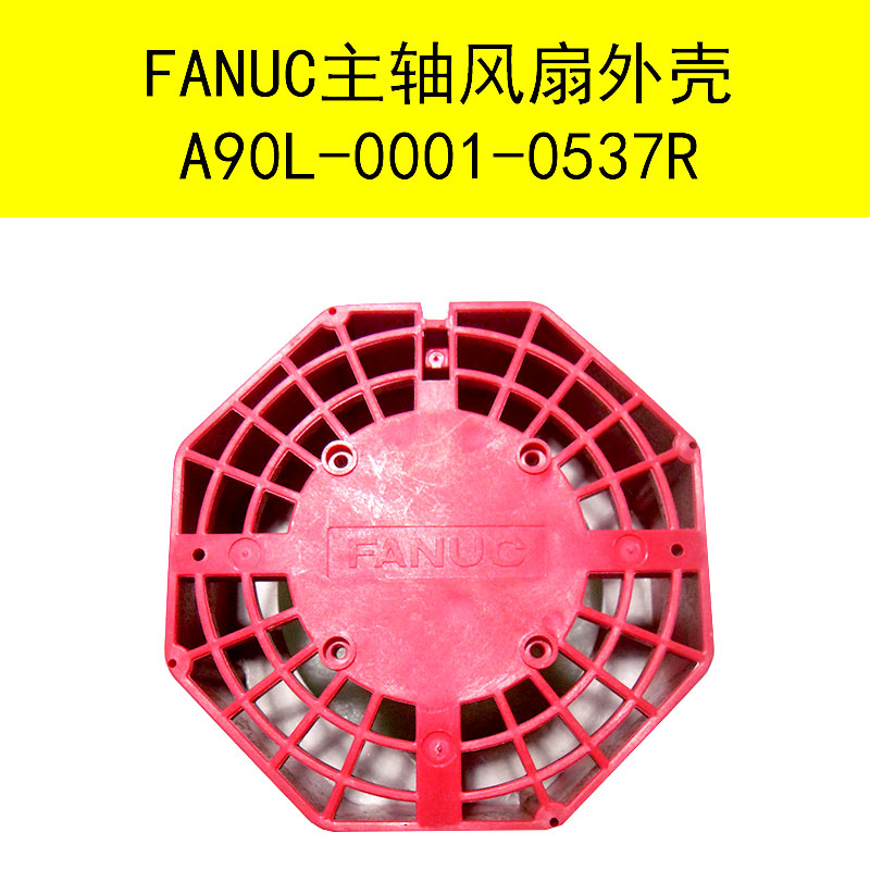 FANUC Hair Nucco Motor Bottom Heat Dissipation Fan Outer Spindle Fan Housing A90L-0001-0537 Original