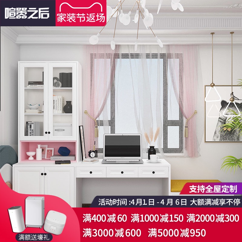 Jane O floating window desk cabinet all-in-one double computer desk children's desk multi-functional customizable rack 8L6