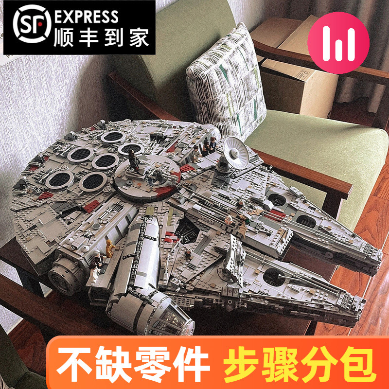 Star Wars Series Millennium Falcon Spacecraft Huge Model Adult High-Difficulty Puzzle Assembly Building Block Toy Gift